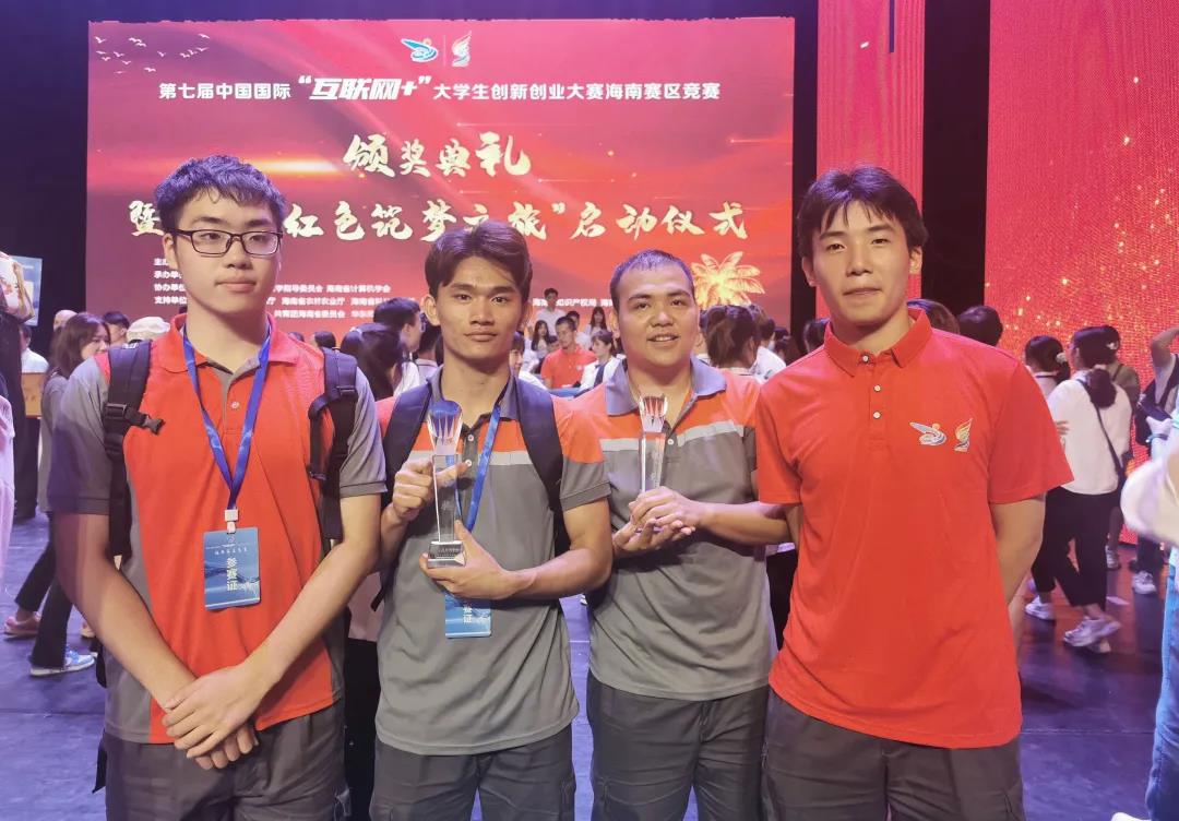 三亚航空旅游职业学院参赛队荣获第七届中国国际“互联网+”大学生创新创业大赛铜奖