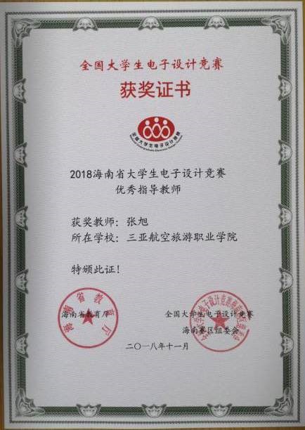 优秀指导教师证书附获奖学生名单及指导教师如下:一等奖:邱关访,关光