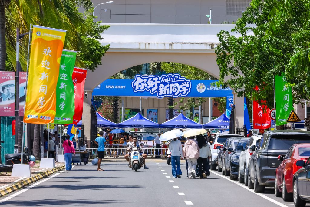 山海相逢 新程如约 | 新海航三亚航院2026级萌新报到!